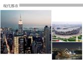 湘美版美術(shù)八上第7課《遠(yuǎn)古的呼喚》課件1