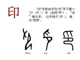 湘美版美術(shù)八下第5課《方寸之間》課件2