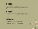 湘美版美術(shù)八下第5課《方寸之間》課件1