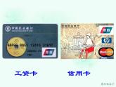 湘美版美術(shù)九上第4課《我們在一起》課件2