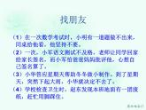 湘美版美術(shù)九上第4課《我們在一起》課件2