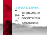 湘美版美術(shù)九上第1課《走下神壇》課件1