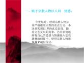 湘美版美術(shù)九上第1課《走下神壇》課件1