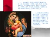 湘美版美術(shù)九上第1課《走下神壇》課件1