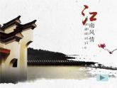 湘美版美術(shù)九上第6課《魅力永恒的建筑》課件2