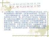 湘美版美術(shù)九上第1課《走下神壇》課件2