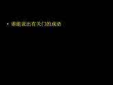 湘美版美術(shù)九上第5課《門》課件3