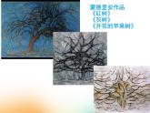 湘美版美術(shù)九下第3課《畫(huà)布上的抽象》課件1