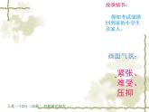 湘美版美術(shù)九上第4課《我們在一起》課件4
