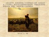 湘美版美術(shù)九下第1課《畫布上的陽(yáng)光》課件1