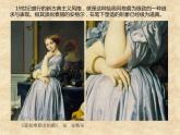 湘美版美術(shù)九下第1課《畫布上的陽(yáng)光》課件1
