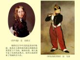 湘美版美術(shù)九下第1課《畫布上的陽(yáng)光》課件1