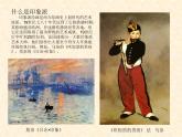 湘美版美術(shù)九下第1課《畫布上的陽(yáng)光》課件1