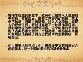 走下神壇PPT課件免費下載