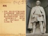 走下神壇PPT課件免費下載