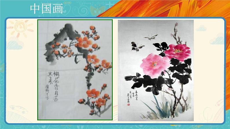 【教学课件】第2课《春天的畅想》示范课件第7页