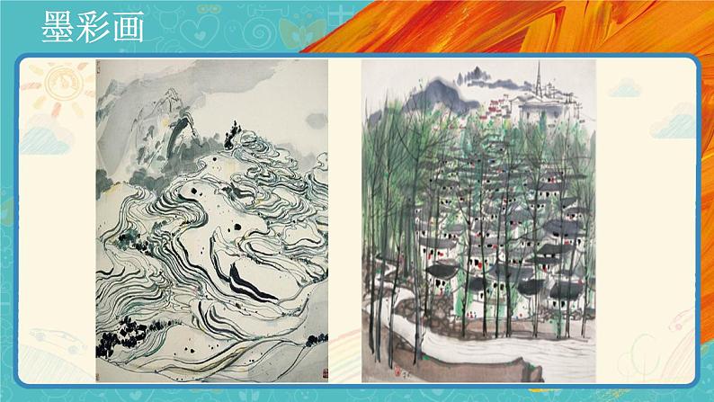 【教学课件】第2课《春天的畅想》示范课件第8页