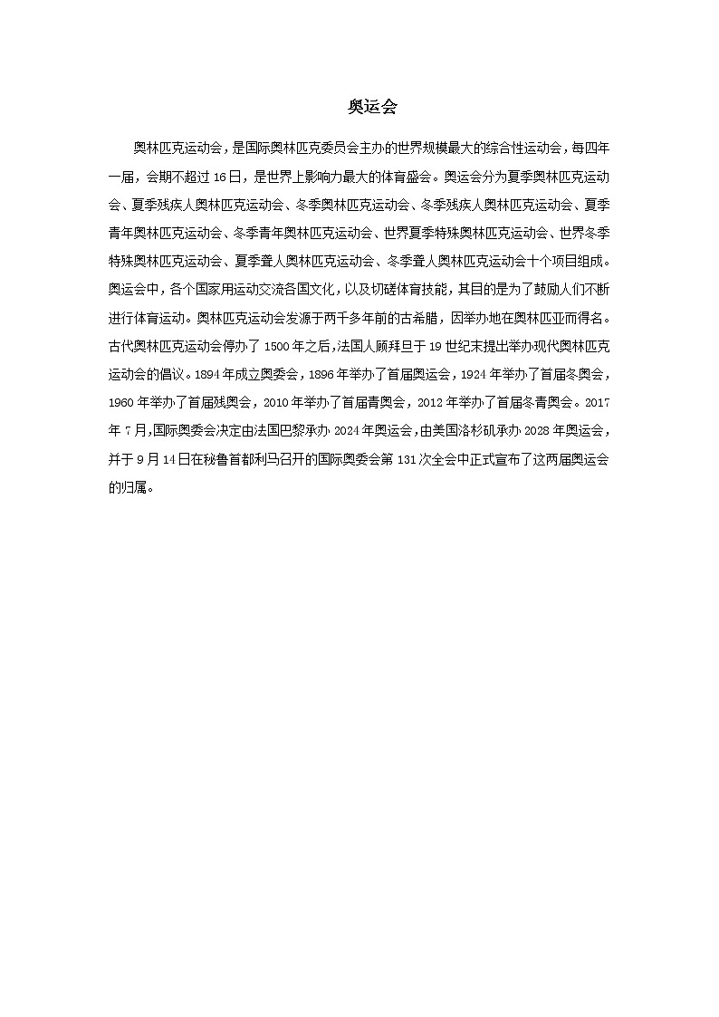 人教版美术七年级下册第三单元：第1课 凝练的视觉符号 PPT课件+教案+素材01