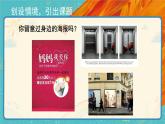 人教版美術(shù)七年級(jí)下冊(cè)第四單元：第1課 廣而告之 PPT課件+教案+素材