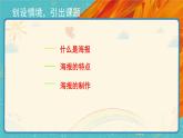 人教版美術(shù)七年級(jí)下冊(cè)第四單元：第1課 廣而告之 PPT課件+教案+素材
