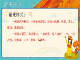 人教版美術(shù)七年級下冊第四單元：第2課 盛情邀約 PPT課件+教案