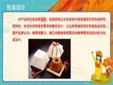人教版美術(shù)七年級下冊第五單元：平面設(shè)計的盛宴 PPT課件+教案+素材