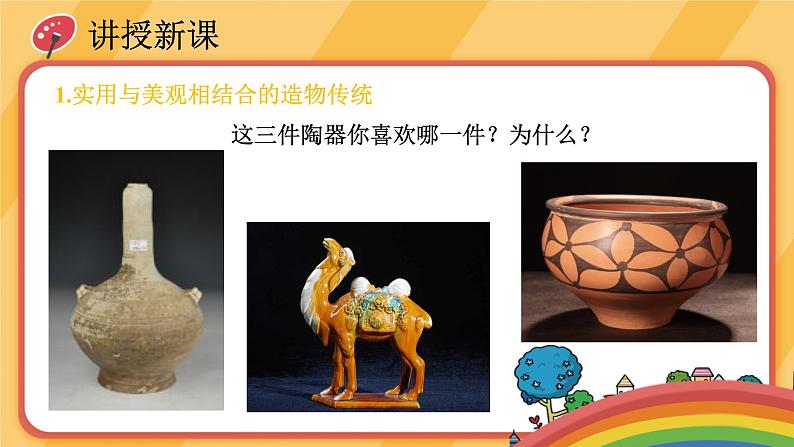 人美版美术九年级下册第一课：继承发扬中国美术优秀传统 PPT课件+教案+素材03