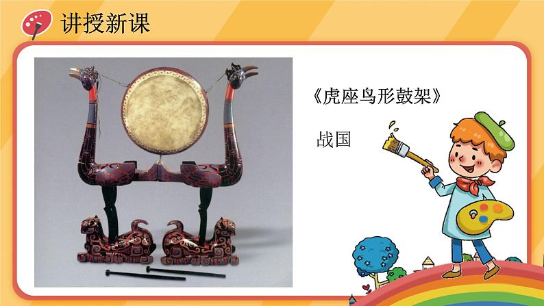 人美版美术九年级下册第一课：继承发扬中国美术优秀传统 PPT课件+教案+素材07