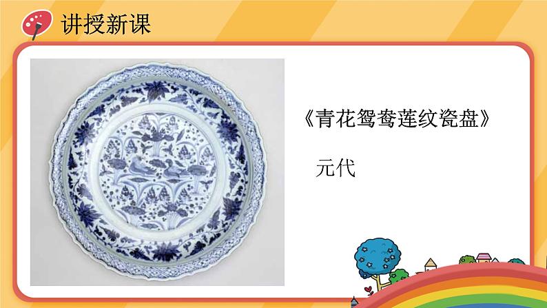 人美版美术九年级下册第一课：继承发扬中国美术优秀传统 PPT课件+教案+素材08