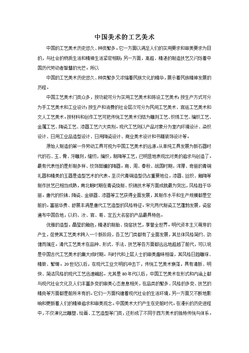 人美版美术九年级下册第一课：继承发扬中国美术优秀传统 PPT课件+教案+素材01