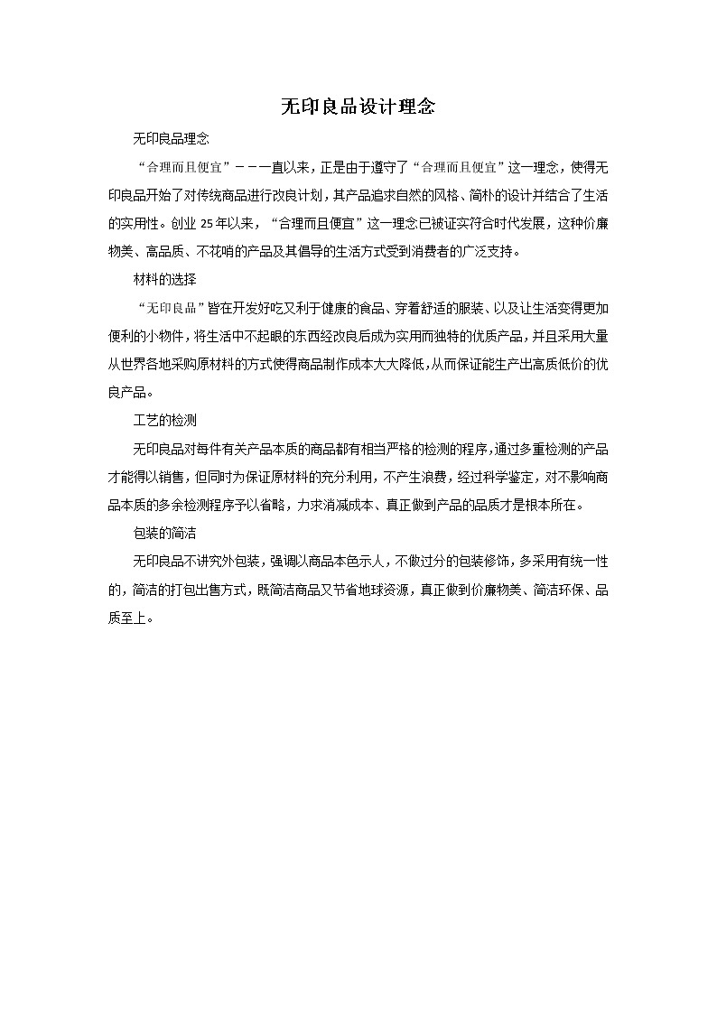 人美版美术九年级下册第三课：设计与生活 PPT课件+教案+素材01