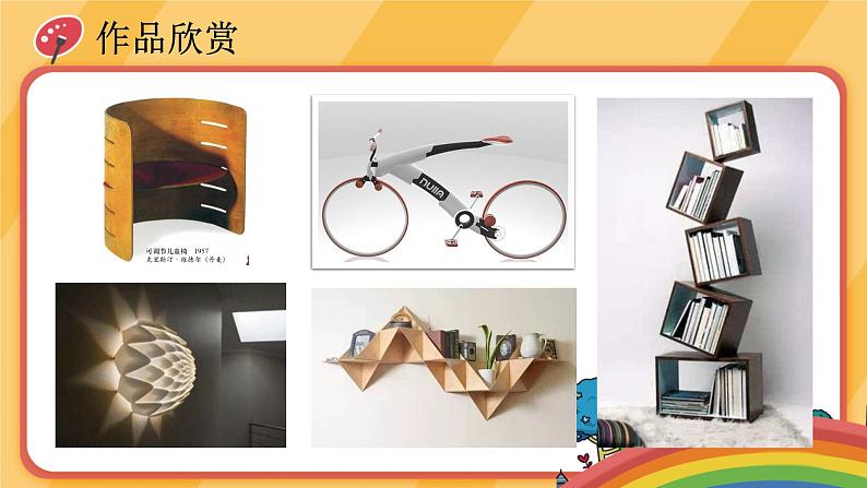 人美版美术九年级下册第三课：设计与生活 PPT课件+教案+素材03