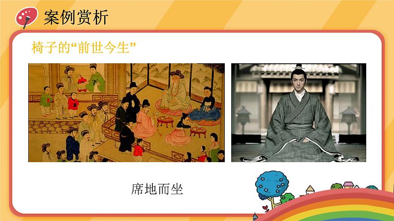 人美版美术九年级下册第三课：设计与生活 PPT课件+教案+素材05