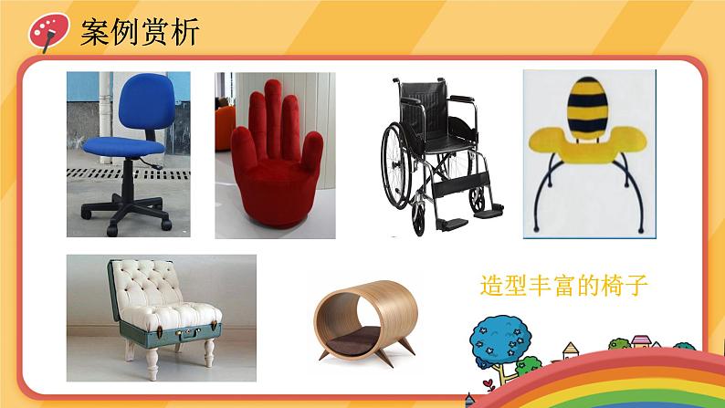 人美版美术九年级下册第三课：设计与生活 PPT课件+教案+素材07