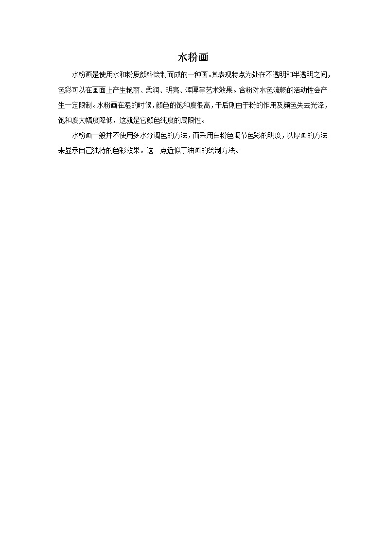 苏少版美术七年级下册第4课 动感生活 课件+教案+资料01