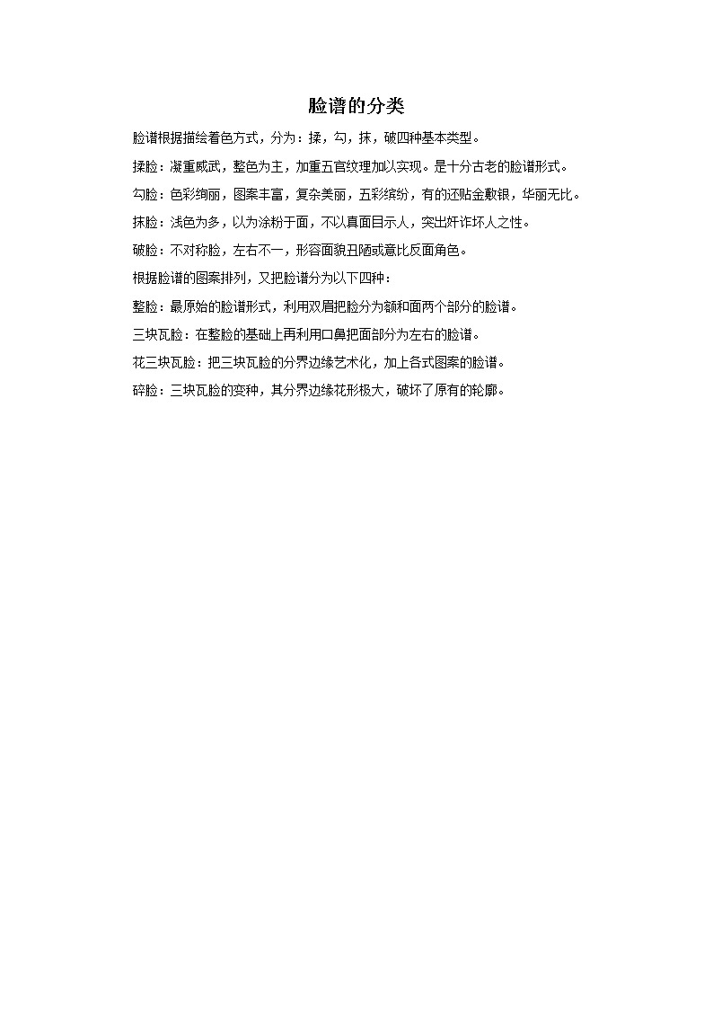 苏少版美术七年级下册第8课 奇妙的墙 课件+教案+资料01