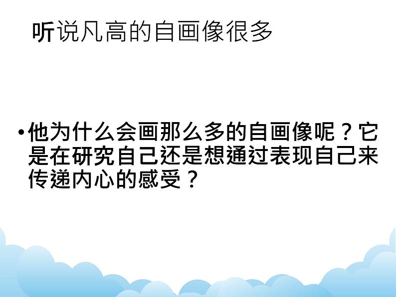 《 在绘画中永生——外国肖像画》课件第4页