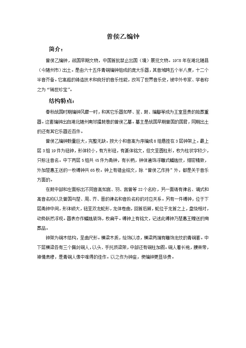 苏少版美术八年级下册第1课 生活的艺术——中国工艺美术 课件+教案+资料01