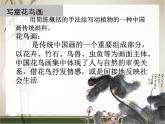 蘇少版美術(shù)八年級下冊第3課 筆情墨意抒胸臆 課件+教案+資料