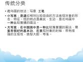 蘇少版美術(shù)八年級下冊第3課 筆情墨意抒胸臆 課件+教案+資料