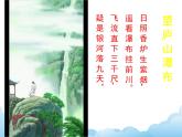 蘇少版美術(shù)八年級下冊第4課 水墨交融寫青山 課件+教案+資料
