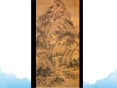 蘇少版美術(shù)八年級下冊第4課 水墨交融寫青山 課件+教案+資料