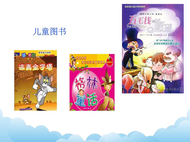 苏少版美术八年级下册第6课 美丽的书 课件+教案+资料03