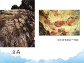 蘇少版美術(shù)八年級下冊第6課 美麗的書 課件+教案+資料
