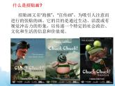蘇少版美術(shù)八年級下冊第7課 張貼的畫 課件+教案+資料