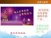 蘇少版美術(shù)八年級下冊第7課 張貼的畫 課件+教案+資料