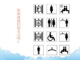 蘇少版美術(shù)八年級下冊第8課 一目了然 課件+教案+資料