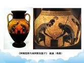 蘇少版美術(shù)八年級下冊第9課 歷史的畫卷——外國歷史畫、宗教畫 課件+教案+資料