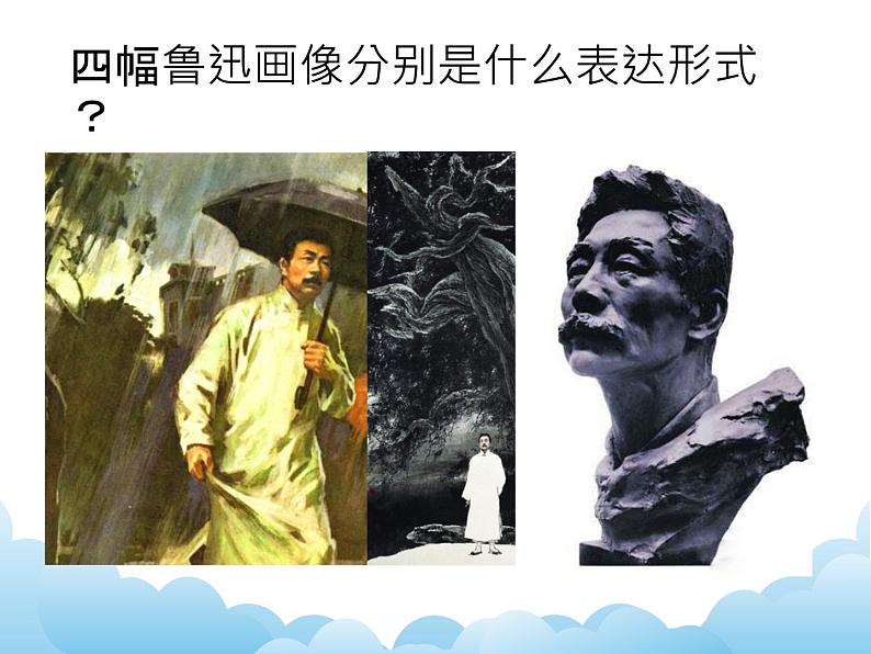 《以刀代笔》课件第2页