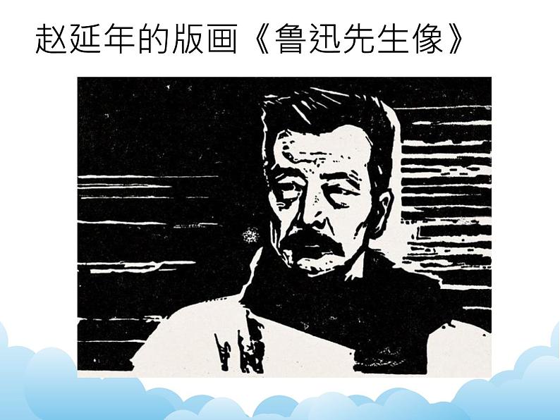 《以刀代笔》课件第3页